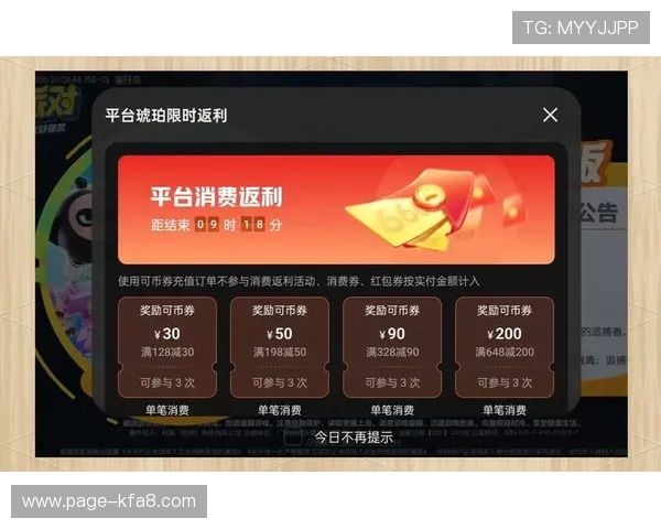 K8凯发旗舰厅下载官网：平台最新优惠活动与充值返利政策介绍